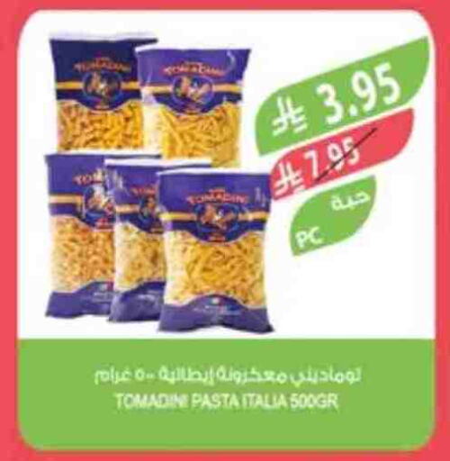 باستا available at المزرعة in مملكة العربية السعودية, السعودية, سعودية - القطيف‎