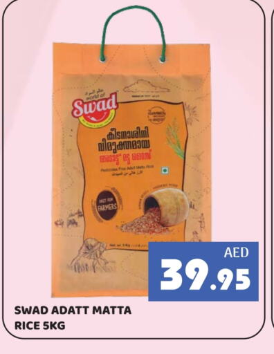 Matta Rice available at Kerala Hypermarket in UAE - Ras al Khaimah