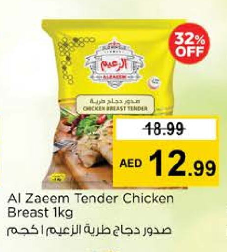 available at Nesto Hypermarket in UAE - Al Ain