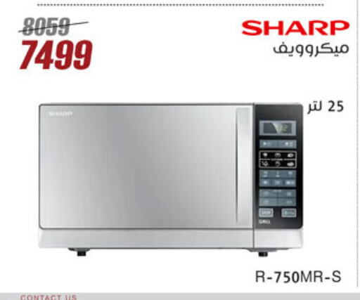 شارب فرن الميكروويف available at المرشدي in Egypt - القاهرة
