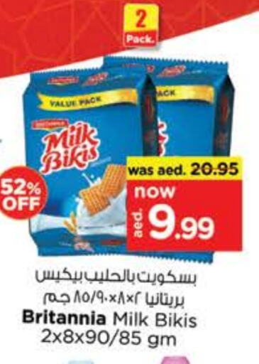 بريتانيا available at نستو هايبرماركت in الإمارات العربية المتحدة , الامارات - رَأْس ٱلْخَيْمَة