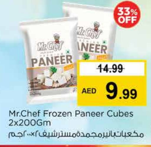 بامبرز بانير available at نستو هايبرماركت in الإمارات العربية المتحدة , الامارات - دبي