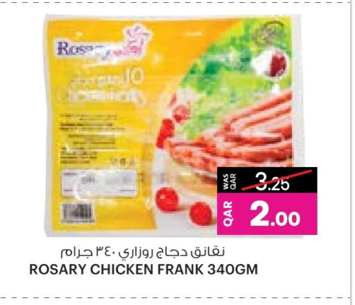 نقانق الدجاج available at أنصار جاليري in قطر - الوكرة