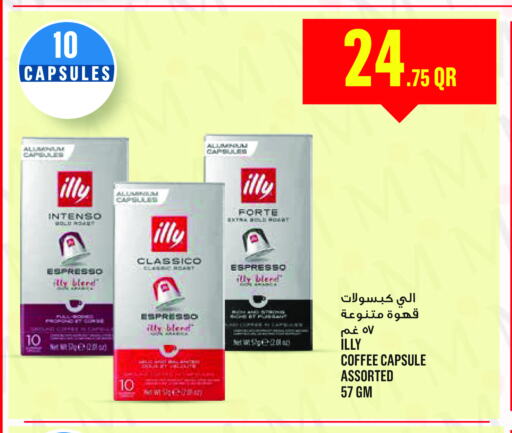 قهوة available at مونوبريكس in قطر - الضعاين