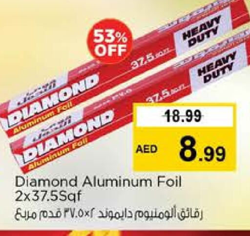 الرقائق وغلاف بلاستيكي in نستو هايبرماركت, UAE Offers - الإمارات العربية المتحدة دايموند Aluminum Foil available at نستو هايبرماركت in الإمارات العربية المتحدة , الامارات - دبي