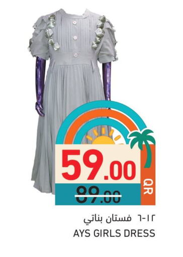 available at أسواق رامز in قطر - أم صلال