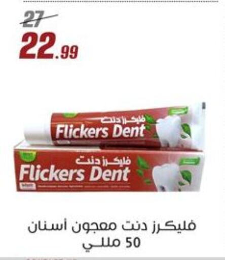 معجون أسنان available at المرشدي in Egypt - القاهرة