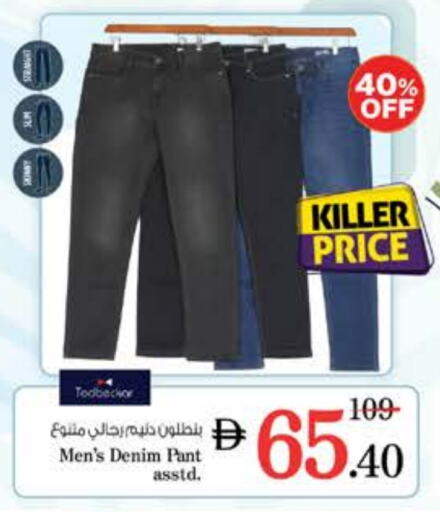 Men Clothing in Nesto Hypermarket, UAE Offers - United Arab Emirates available at Nesto Hypermarket in UAE - Sharjah / Ajman