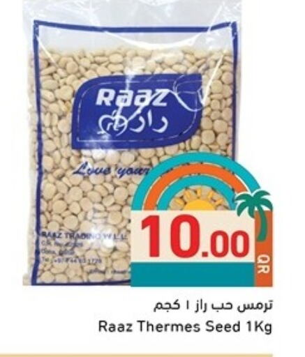 available at أسواق رامز in قطر - الوكرة