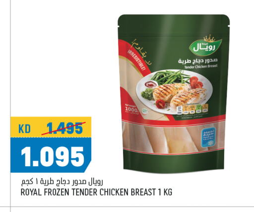 available at Oncost in Kuwait - Kuwait City