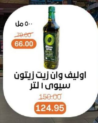 Olive Oil available at Beit El Gomla in Egypt - Cairo