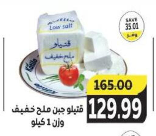 available at ذا مارت in Egypt - القاهرة