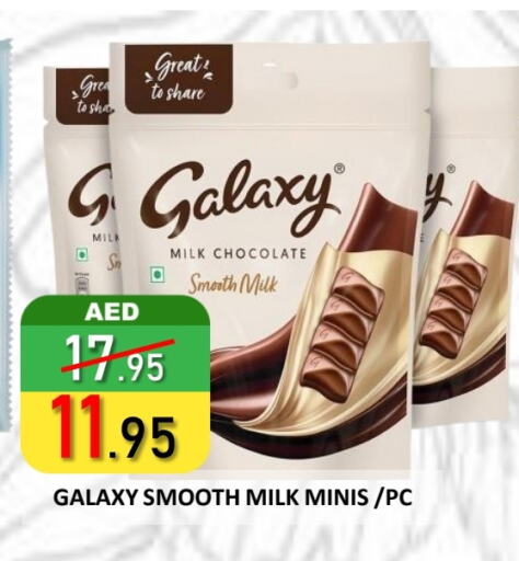 جالكسي available at رويال جلف هايبرماركت in الإمارات العربية المتحدة , الامارات - أبو ظبي