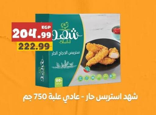 available at AlSultan Hypermarket in Egypt - Cairo