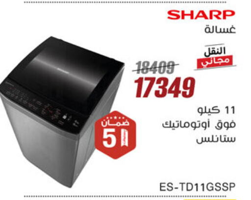 SHARP Washing Machine available at Al Morshedy  in Egypt - Cairo