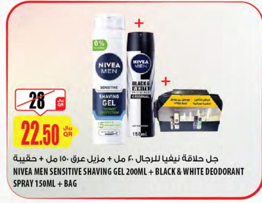 نيفيا available at شركة الميرة للمواد الاستهلاكية in قطر - الريان