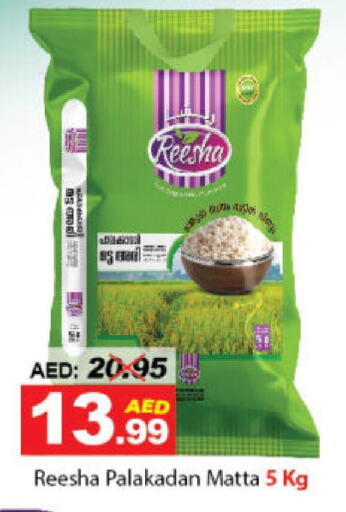 available at DESERT FRESH MARKET  in UAE - Abu Dhabi