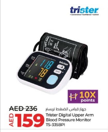 الرعاىة بالصحية in لولو هايبرماركت, UAE Offers - الإمارات العربية المتحدة available at لولو هايبرماركت in الإمارات العربية المتحدة , الامارات - ٱلْعَيْن