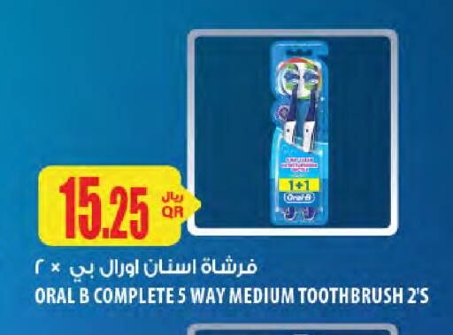 أورال-بي فرشاة أسنان available at شركة الميرة للمواد الاستهلاكية in قطر - الشمال