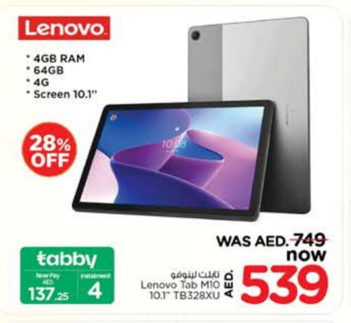 الأجهزة اللوحية in نستو هايبرماركت, UAE Offers - الإمارات العربية المتحدة لينوفو available at نستو هايبرماركت in الإمارات العربية المتحدة , الامارات - دبي