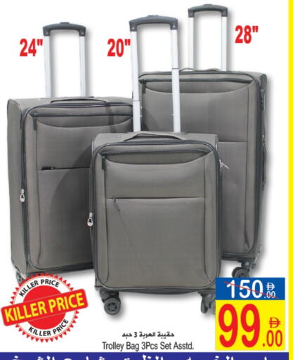 Trolley available at Sun and Sand Hypermarket in UAE - Ras al Khaimah