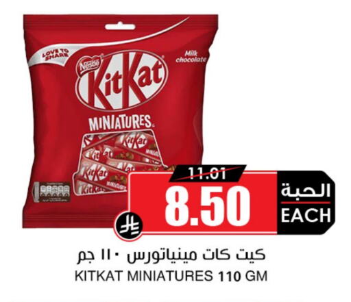 available at Prime Supermarket in KSA, Saudi Arabia, Saudi - Al Hasa
