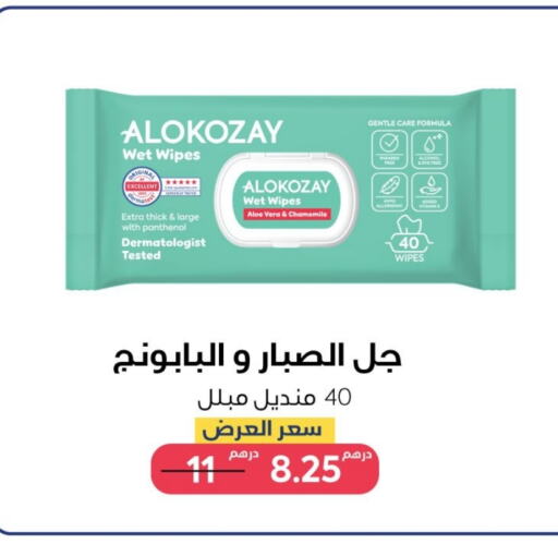 ALOKOZAY available at  AlokozayShop in UAE - Umm al Quwain