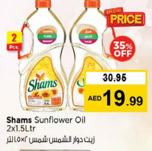 SHAMS Sunflower Oil available at Nesto Hypermarket in UAE - Ras al Khaimah