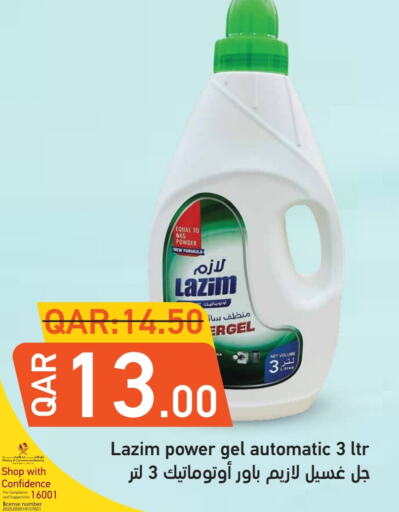 Laundry in Rambo Mart, Qatar Offers - Qatar Detergent available at Rambo Mart in Qatar - Al Rayyan