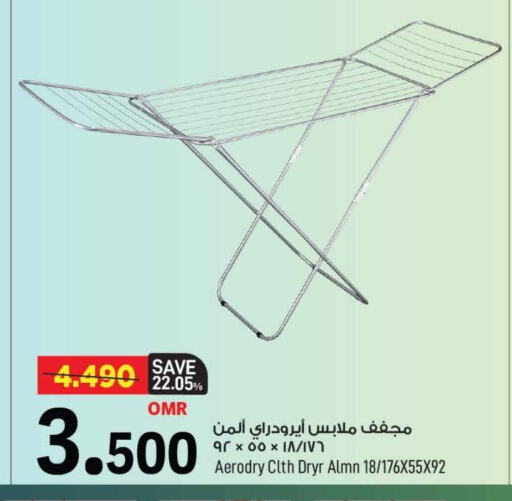 available at مارك & سايف in عُمان - مسقط‎