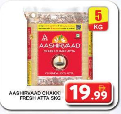 عاشيرفاد طحين القمح available at جراند هايبر ماركت in الإمارات العربية المتحدة , الامارات - دبي