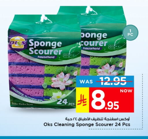 Cleaning Aid available at Mark & Save in KSA, Saudi Arabia, Saudi - Riyadh