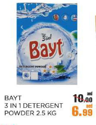 Detergent available at OK Hypermarket LLC SPC in UAE - Abu Dhabi