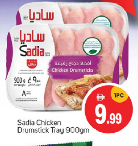 زيت الزنجبيل أفخاذ دجاج available at سوق طلال in الإمارات العربية المتحدة , الامارات - دبي