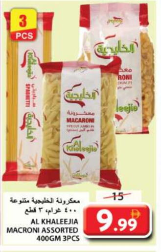 معكرونة available at جراند هايبر ماركت in الإمارات العربية المتحدة , الامارات - الشارقة / عجمان