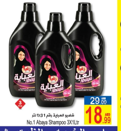 Abaya Shampoo available at Sun and Sand Hypermarket in UAE - Ras al Khaimah