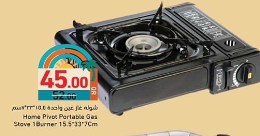 available at Aswaq Ramez in Qatar - Al Daayen