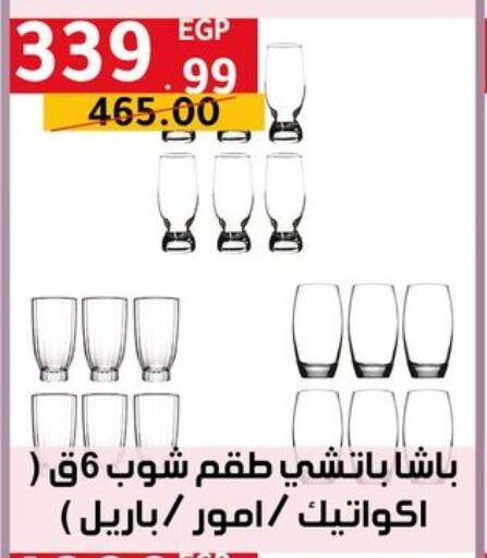 Dining & Serving in Al Habib Market, Egypt Offers - Egypt available at Al Habib Market in Egypt - Cairo
