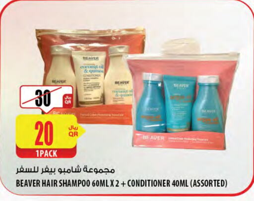 العناية بالشعر in شركة الميرة للمواد الاستهلاكية, قطر Offers - قطر شامبو / بلسم available at شركة الميرة للمواد الاستهلاكية in قطر - الريان