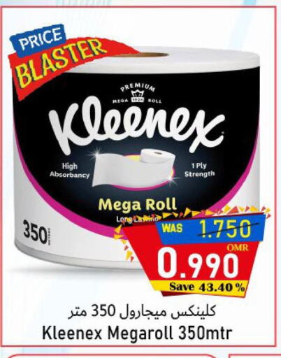 ورق التواليت و المناشف الورقية in مركز المزن للتسوق, عُمان Offers - عُمان كلينيكس available at مركز المزن للتسوق in عُمان - مسقط
