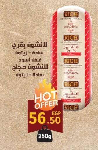 حم بقرى available at الحبيب ماركت in Egypt - القاهرة