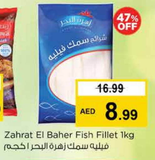 سمك مجمد in نستو هايبرماركت, UAE Offers - الإمارات العربية المتحدة available at نستو هايبرماركت in الإمارات العربية المتحدة , الامارات - دبي