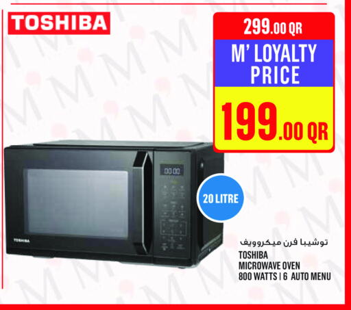 available at مونوبريكس in قطر - الشمال
