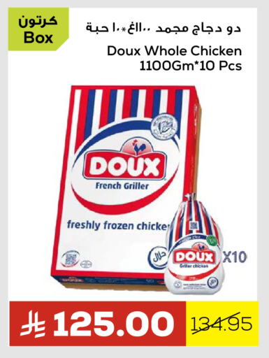 DOUX Frozen Whole Chicken available at Astra Markets in KSA, Saudi Arabia, Saudi - Tabuk