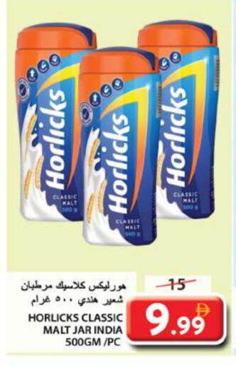 HORLICKS available at Grand Hyper Market in UAE - Sharjah / Ajman