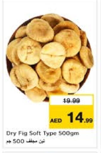 Fig available at لاست تشانس in الإمارات العربية المتحدة , الامارات - ٱلْفُجَيْرَة‎