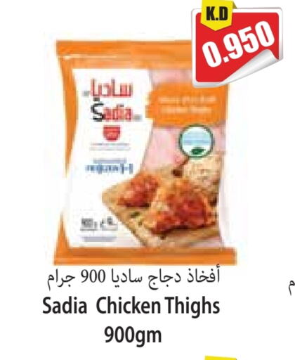 SADIA Chicken Thigh available at 4 SaveMart in Kuwait - Kuwait City