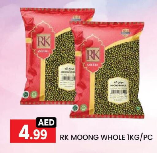 شروق available at ليياكاس هايبرماركت in الإمارات العربية المتحدة , الامارات - أبو ظبي