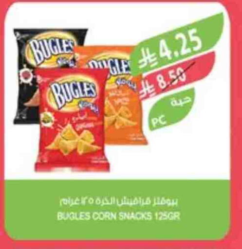 وجبات خفيفة in المزرعة, المملكة العربية السعودية Offers - المملكة العربية السعودية available at المزرعة in مملكة العربية السعودية, السعودية, سعودية - نجران