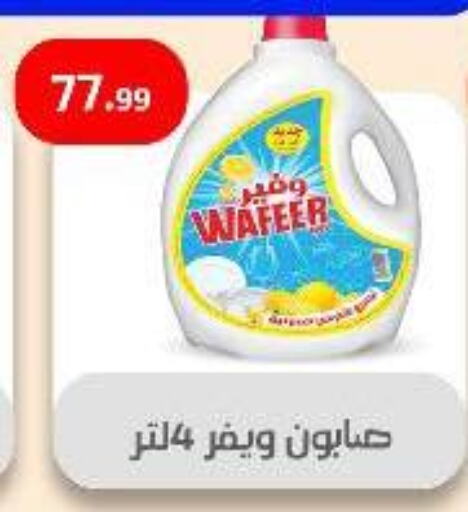available at Ehab Prince in Egypt - Cairo